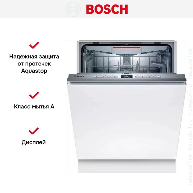 Встраиваемая посудомоечная машина Bosch SMV4HVX31E (preview 9)