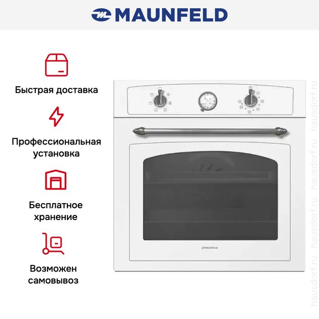 Встраиваемый электрический духовой шкаф MAUNFELD MEOFE.676RWAS.TM (фото 3) Встраиваемый электрический духовой шкаф MAUNFELD MEOFE.676RWAS.TM (preview 3)