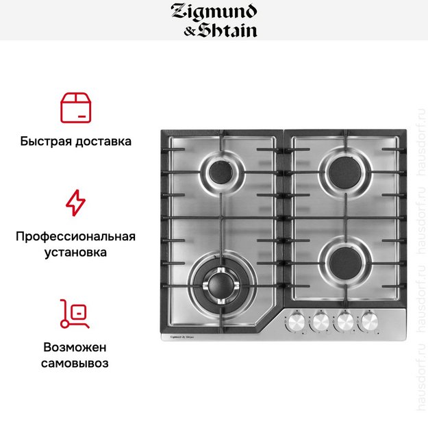 Газовая варочная панель Zigmund Shtain G 22.6 S (фото 10) Газовая варочная панель Zigmund Shtain G 22.6 S (preview 10)
