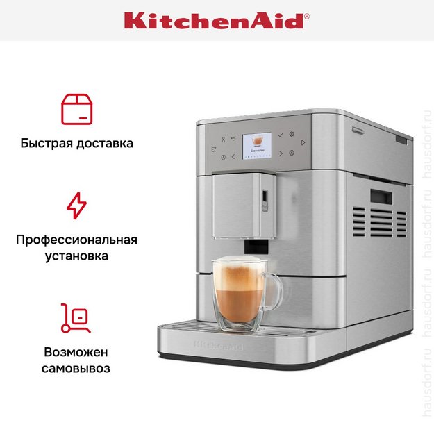 Кофемашина KitchenAid 5KES8556ESX (фото 15) Кофемашина KitchenAid 5KES8556ESX (preview 15)