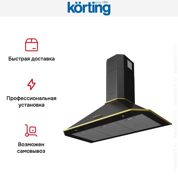 Купольная вытяжка Korting KHC 9839 RGN (фото 6) Купольная вытяжка Korting KHC 9839 RGN (preview 6)