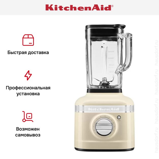 Стационарный блендер KitchenAid 5KSB4026EAC (preview 10)
