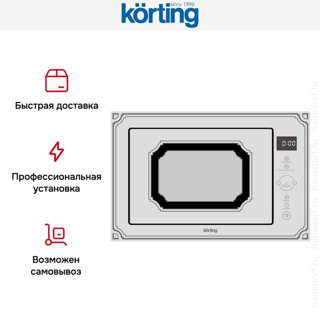 Встраиваемая микроволновая печь Korting KMI 825 RGW (фото 7) Встраиваемая микроволновая печь Korting KMI 825 RGW (preview 7)