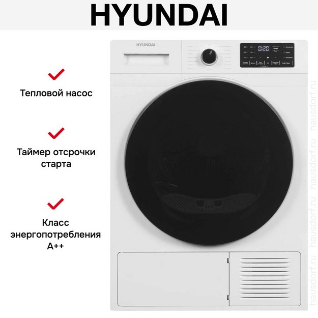 Сушильная машина Hyundai DFE9412 (preview 10)