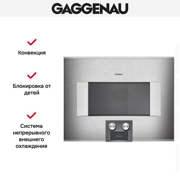 Встраиваемая микроволновая печь Gaggenau BM 455-110 (фото 4) Встраиваемая микроволновая печь Gaggenau BM 455-110 (preview 4)