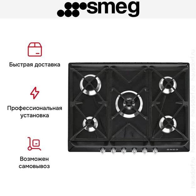 Варочная панель Smeg SR975NGH (preview 6)