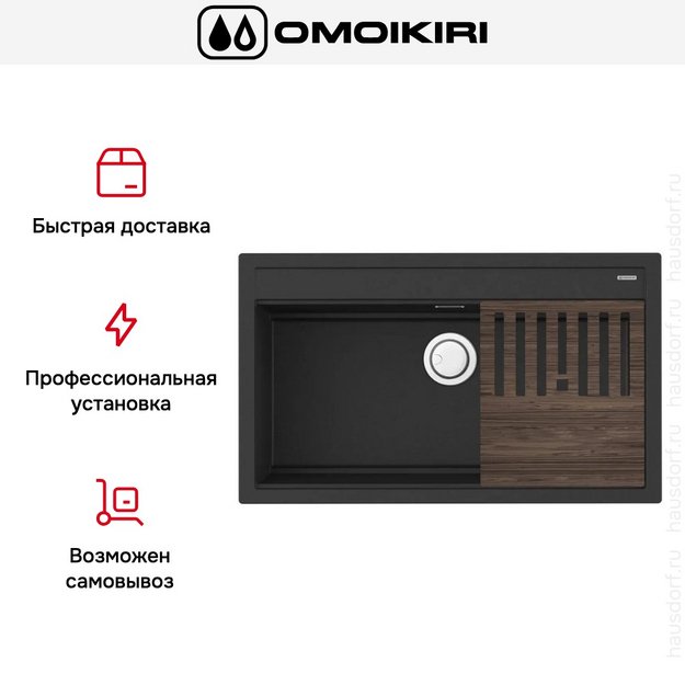 Мойка Omoikiri Kitagawa 86-LB-GB (preview 8)