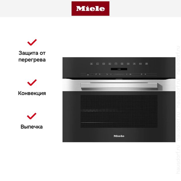 Духовой шкаф Miele H 7244 BP EDST/CLST (фото 10) Духовой шкаф Miele H 7244 BP EDST/CLST (preview 10)