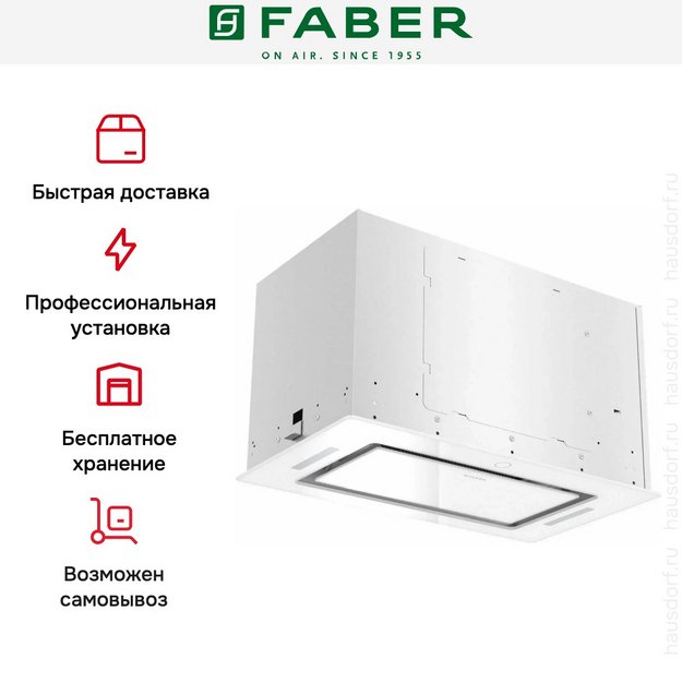 Вытяжка Faber ARIA WH 52 (preview 11)