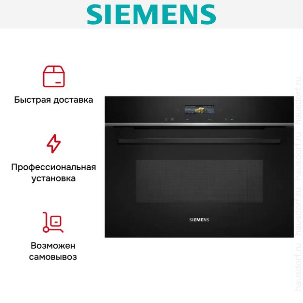 Встраиваемая микроволновая печь Siemens CE732GXB1 (preview 6)