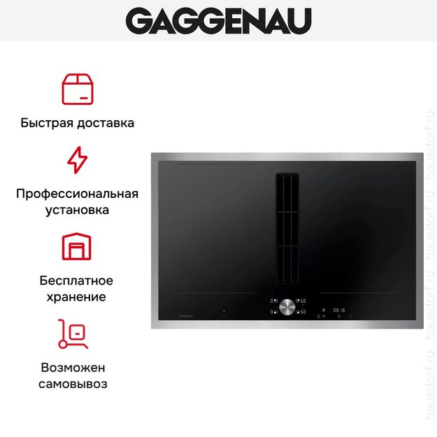 Варочная панель с вытяжкой Gaggenau CV282111 (preview 10)