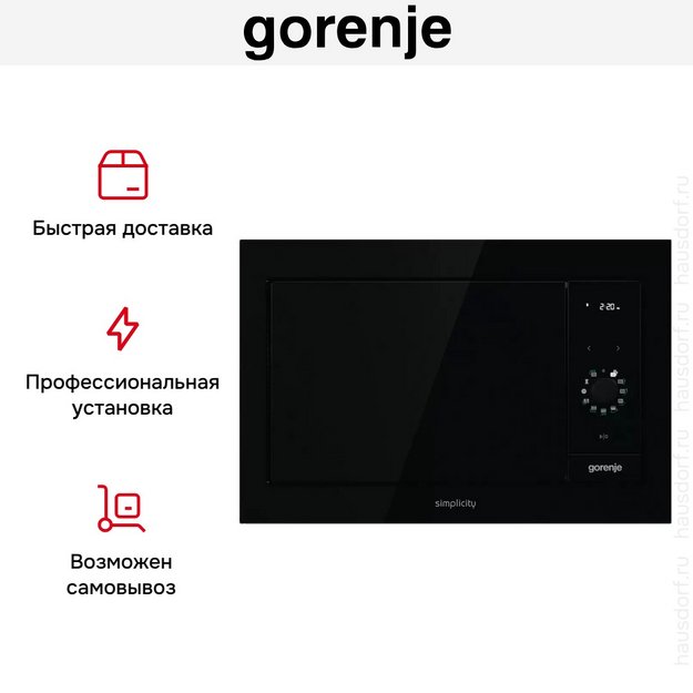 Встраиваемая микроволновая печь Gorenje BM235G1SYB (preview 12)