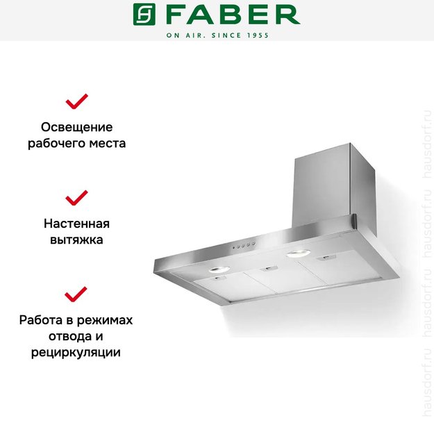 Вытяжка Faber STILO SRM SX/SP A120 (preview 5)