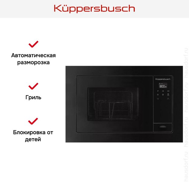 Микроволновая печь Kuppersbusch M 6120.0 S (фото 3) Микроволновая печь Kuppersbusch M 6120.0 S (preview 3)