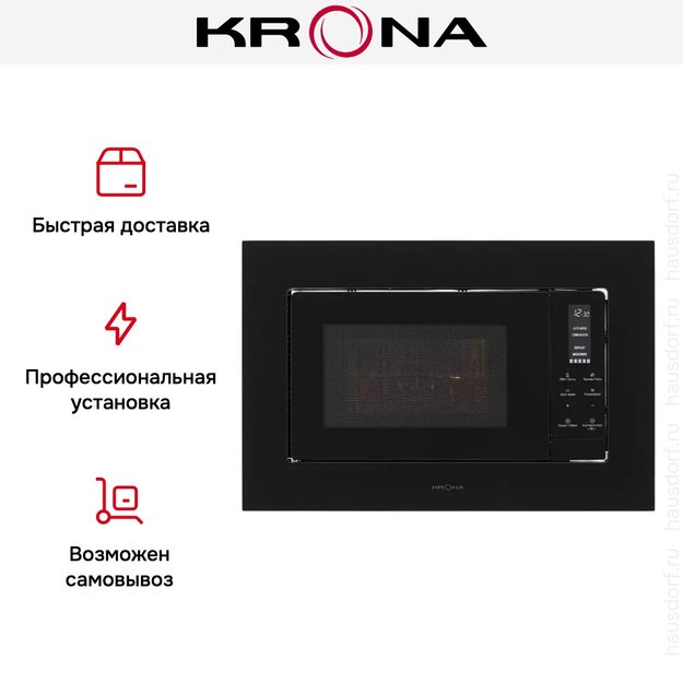 Встраиваемая микроволновая печь KRONA HIMMEL 60 BL (preview 10)