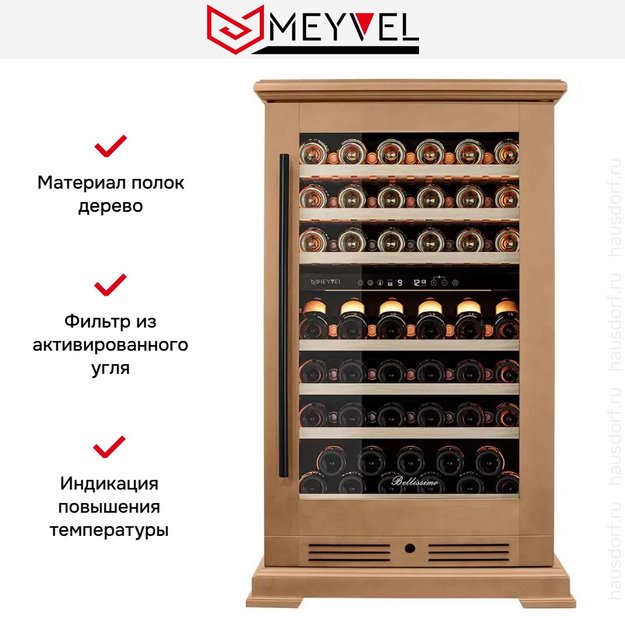 Винный шкаф Meyvel MV77PRO-KBT2 (Натуральный бук) (preview 16)