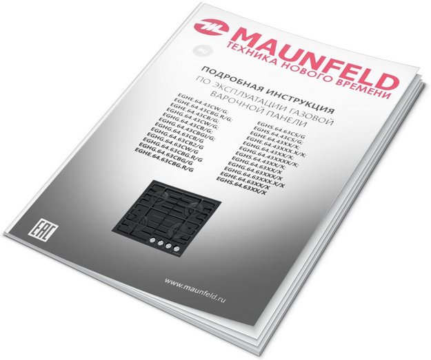 Газовая варочная панель MAUNFELD EGHG.64.63CW/G (фото 17) Газовая варочная панель MAUNFELD EGHG.64.63CW/G (preview 17)