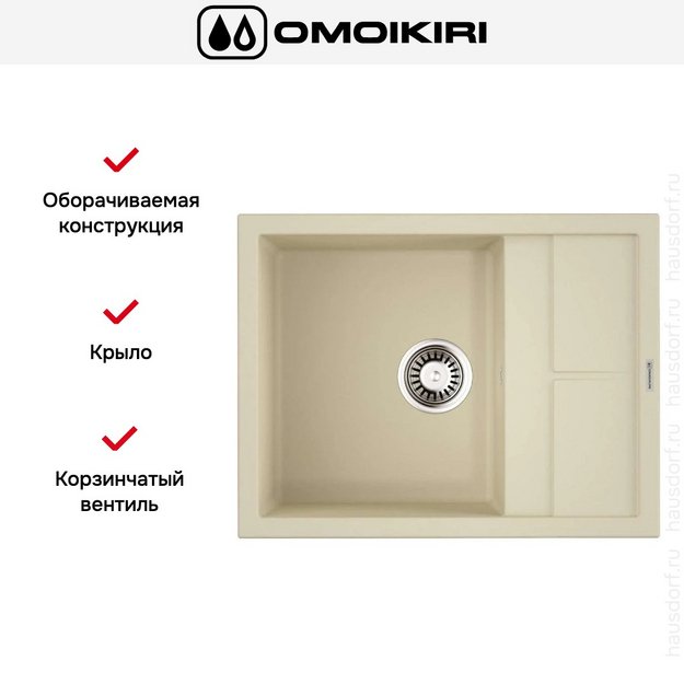 Мойка Omoikiri Sumi 65-BE (preview 4)