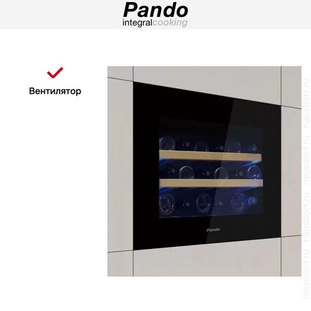 Встраиваемый винный шкаф Pando PVMAVP 45-16CRL W (фото 5) Встраиваемый винный шкаф Pando PVMAVP 45-16CRL W (preview 5)