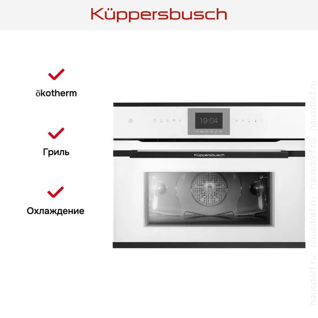 Компактный духовой шкаф Kuppersbusch CBP 6550.0 W5 Black Velvet (фото 5) Компактный духовой шкаф Kuppersbusch CBP 6550.0 W5 Black Velvet (preview 5)
