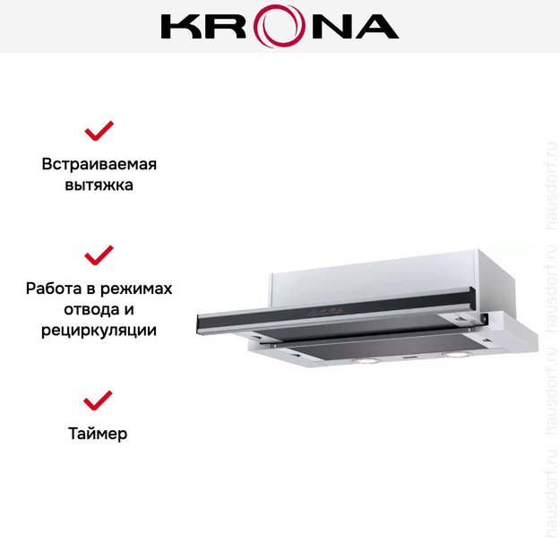 Встраиваемая вытяжка KRONA KAMILLA sensor 600 inox (2 мотора) (фото 14) Встраиваемая вытяжка KRONA KAMILLA sensor 600 inox (2 мотора) (preview 14)