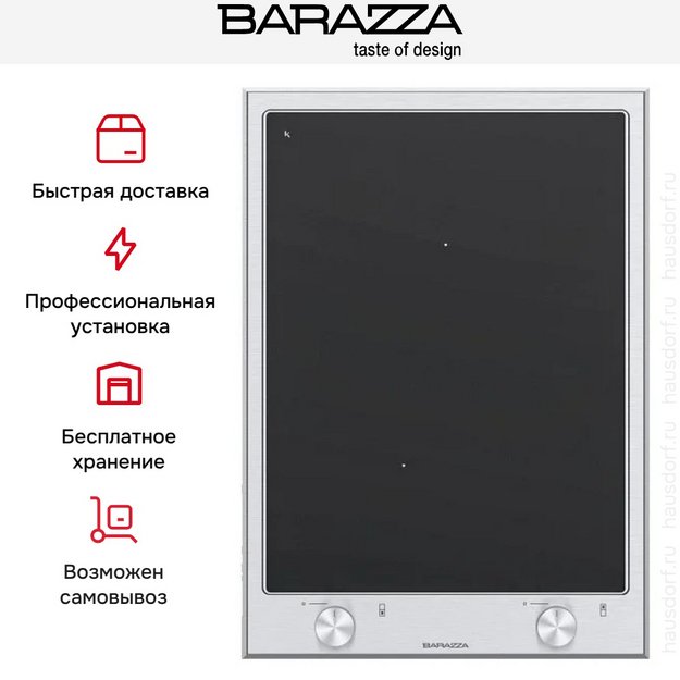 Варочная панель Barazza 1PTIID (preview 4)
