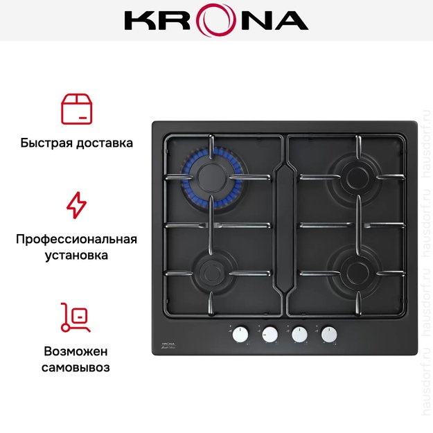 Газовая варочная поверхность KRONA ORTICA 60 BL (фото 4) Газовая варочная поверхность KRONA ORTICA 60 BL (preview 4)