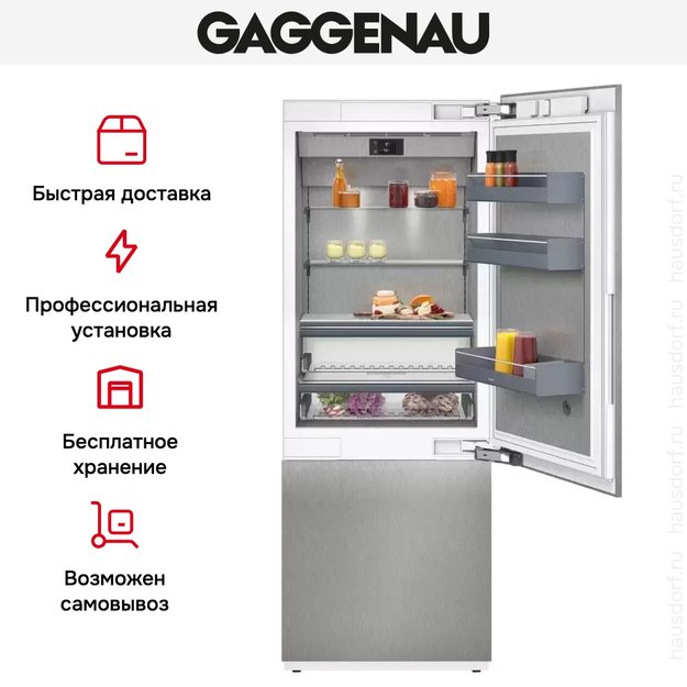 Встраиваемый холодильник Gaggenau RB 472-304 (фото 5) Встраиваемый холодильник Gaggenau RB 472-304 (preview 5)