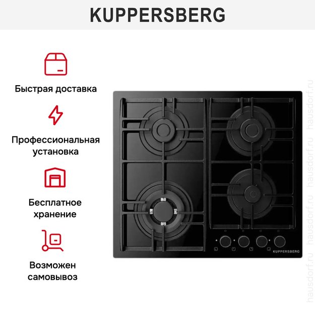 Газовая варочная панель Kuppersberg FG 69 B (фото 6) Газовая варочная панель Kuppersberg FG 69 B (preview 6)