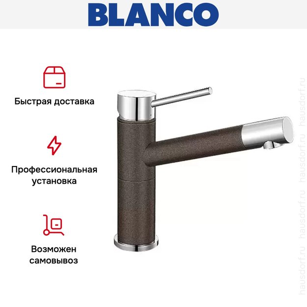 Смеситель Blanco Alta compact chrome/Silgranit кофе (фото 8) Смеситель Blanco Alta compact chrome/Silgranit кофе (preview 8)