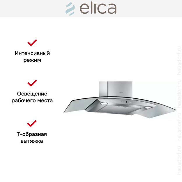 Вытяжка Elica CYDER IX/A/90/TC (фото 4) Вытяжка Elica CYDER IX/A/90/TC (preview 4)