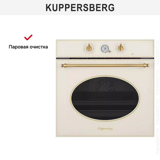 Духовой шкаф Kuppersberg SR 6911 C Bronze (фото 8) Духовой шкаф Kuppersberg SR 6911 C Bronze (preview 8)