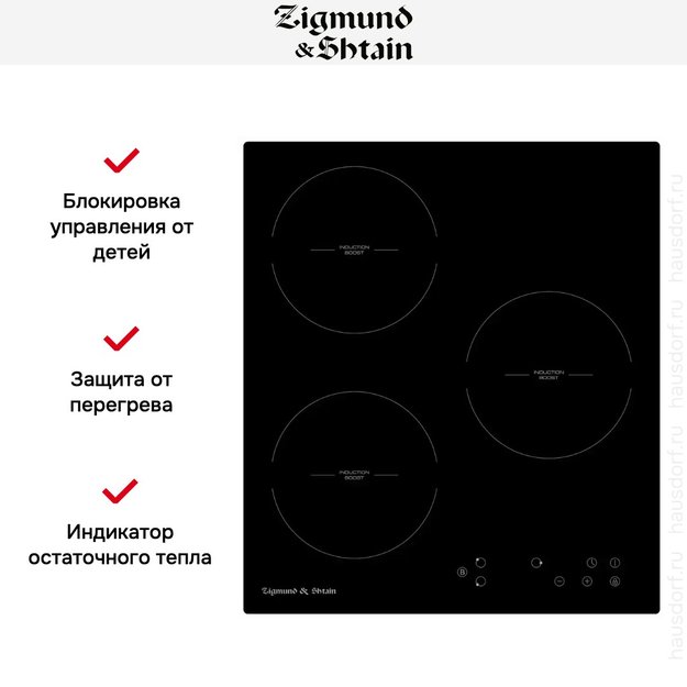 Встраиваемая электрическая варочная панель Zigmund Shtain CI 33.4 B (фото 2) Встраиваемая электрическая варочная панель Zigmund Shtain CI 33.4 B (preview 2)
