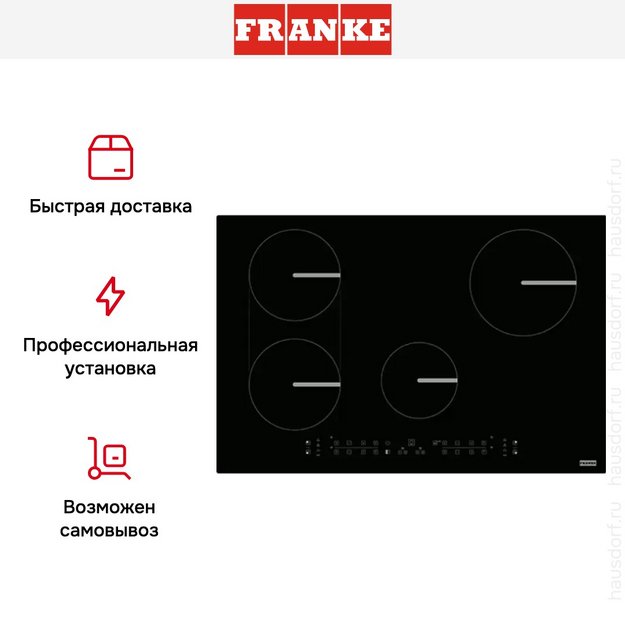 Варочная панель Franke FSM 804 I B BK (preview 5)