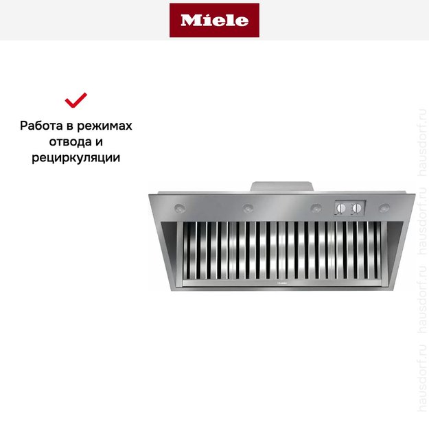 Встраиваемая вытяжка Miele DAR1155 для плиты Range Cooker (фото 7) Встраиваемая вытяжка Miele DAR1155 для плиты Range Cooker (preview 7)