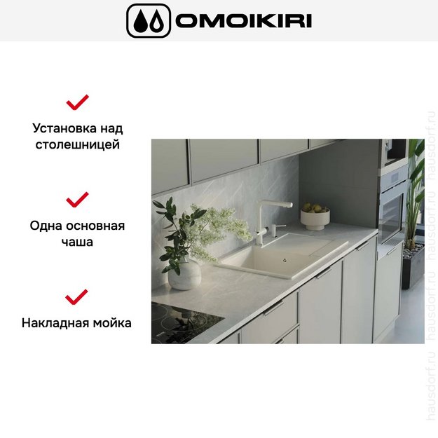 Мойка Omoikiri DAISEN 78T BE (preview 5)