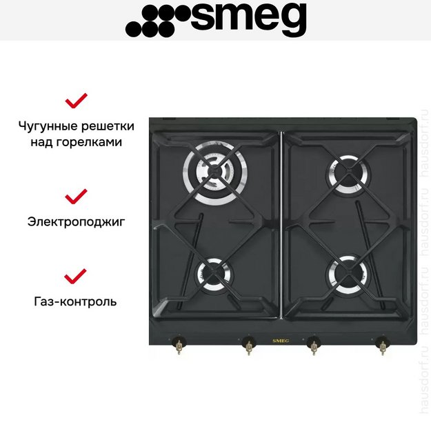Варочная панель Smeg SRV864AOGH (preview 5)