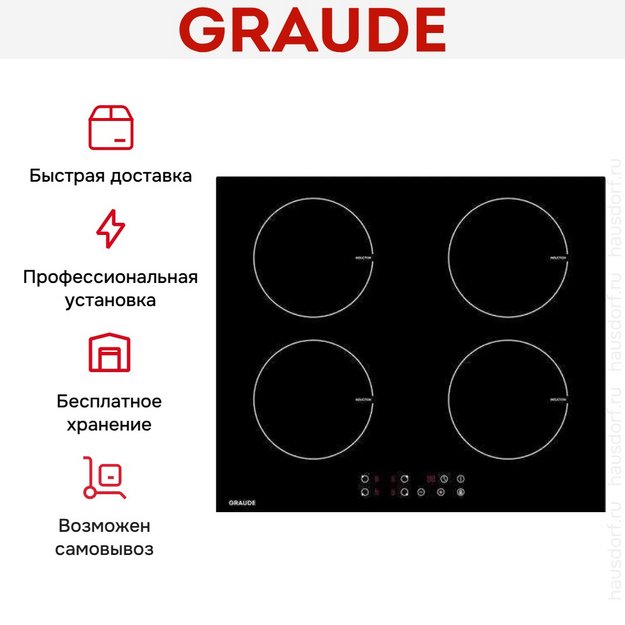 Варочная панель Graude IK 60.0 (preview 4)