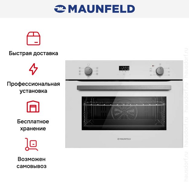 Компактный духовой шкаф Maunfeld AMCO537GW (preview 18)
