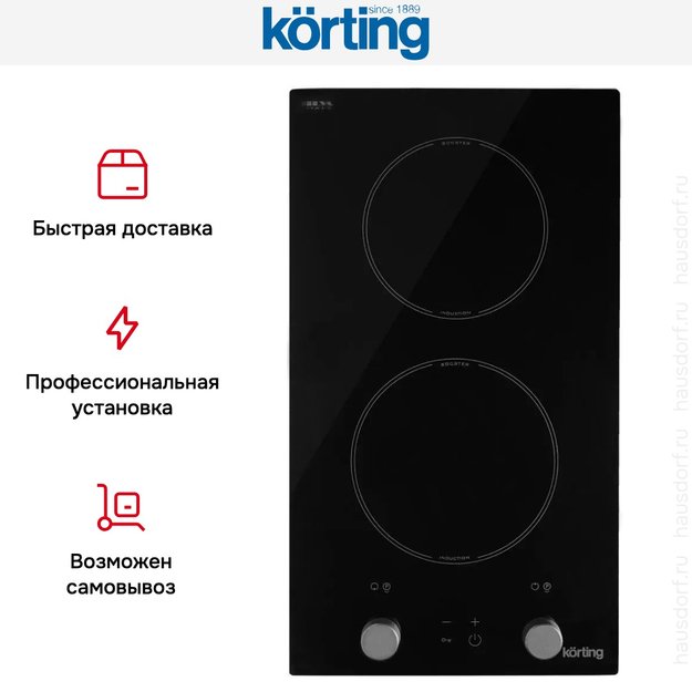 Индукционная варочная панель Korting HI 32071 KB (фото 9) Индукционная варочная панель Korting HI 32071 KB (preview 9)