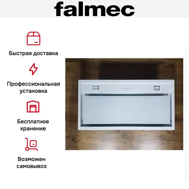Встраиваемая вытяжка Falmec BUILT-IN BURANO 50 WH (фото 5) Встраиваемая вытяжка Falmec BUILT-IN BURANO 50 WH (preview 5)