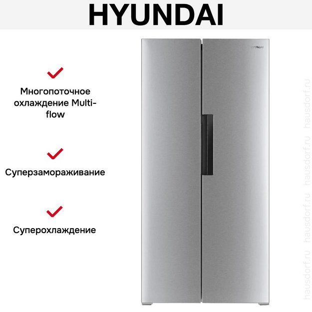 Холодильник Hyundai CS4502F нержавеющая сталь (preview 9)