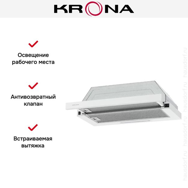 Встраиваемая вытяжка Krona KERRY E 600 WHITE PB (фото 16) Встраиваемая вытяжка Krona KERRY E 600 WHITE PB (preview 16)