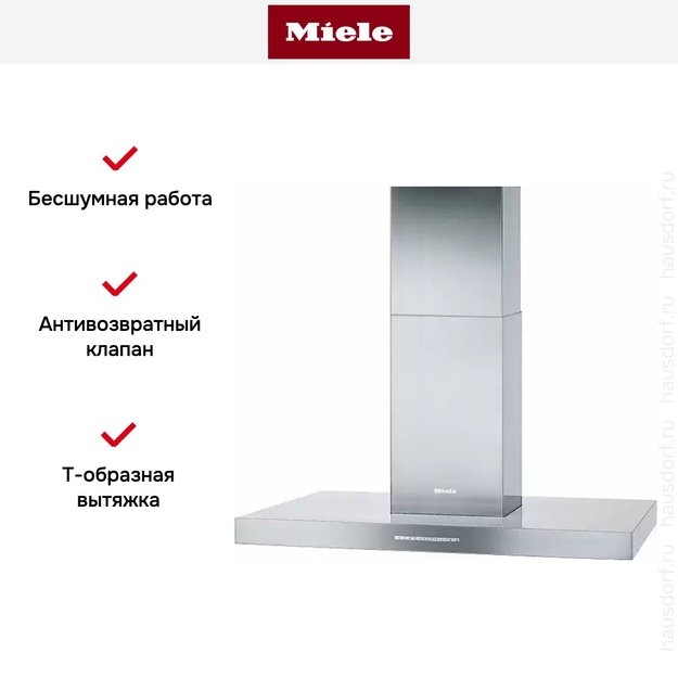Вытяжка Miele DA 4208 D Puristic Plus (фото 6) Вытяжка Miele DA 4208 D Puristic Plus (preview 6)