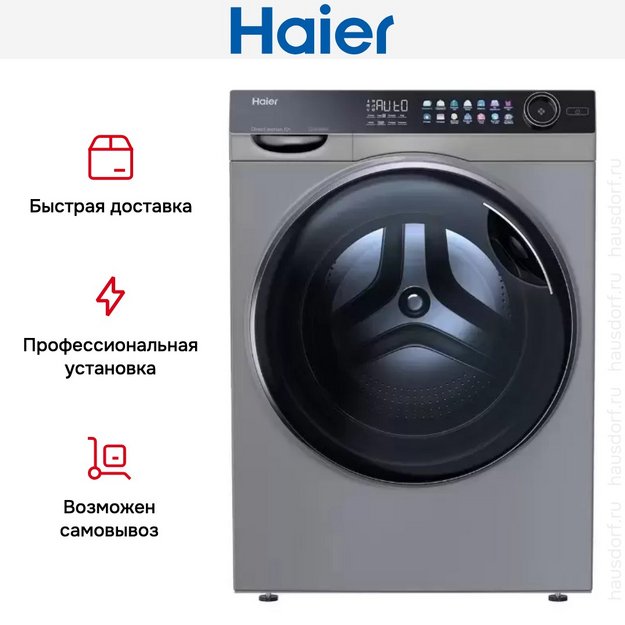 Стиральная машина Haier HW100-BD14378S (preview 12)