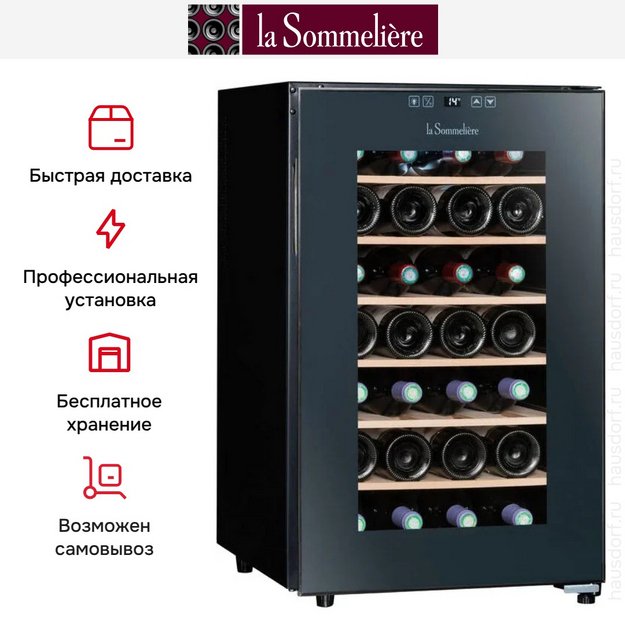 Винный шкаф La Sommeliere LS28CB (preview 8)