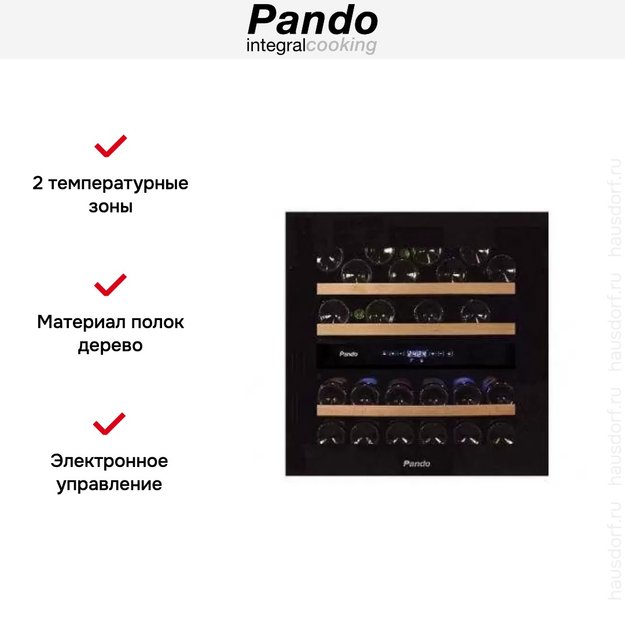 Встраиваемый винный шкаф Pando PVMAVP 60-25CRL (фото 5) Встраиваемый винный шкаф Pando PVMAVP 60-25CRL (preview 5)