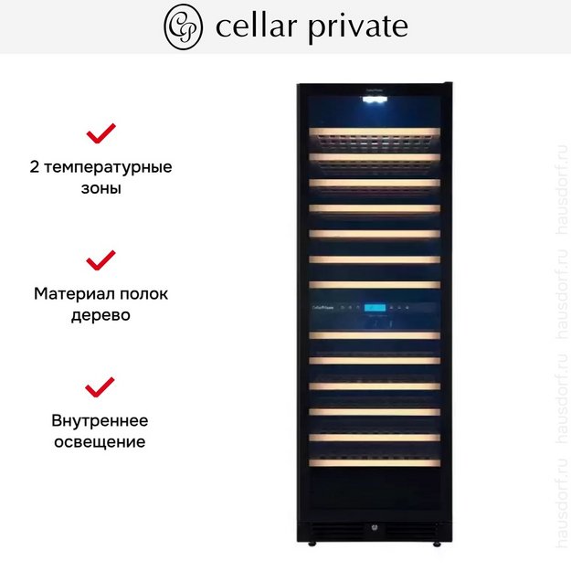 Встраиваемый винный шкаф CellarPrivate CP165-2TBH (preview 10)
