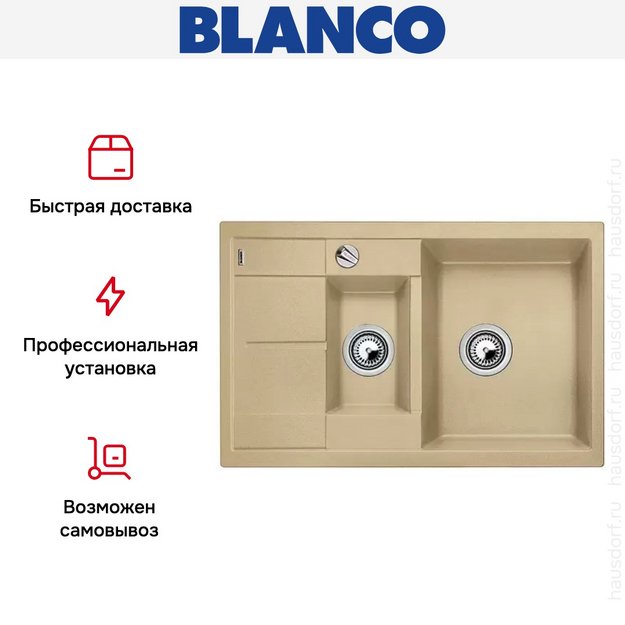 Мойка Blanco Metra 6S compact шампань (фото 15) Мойка Blanco Metra 6S compact шампань (preview 15)