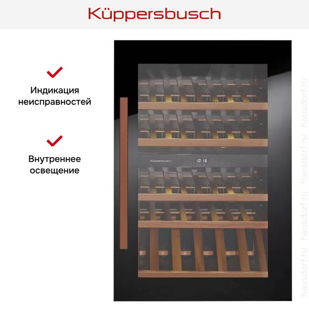 Встраиваемый холодильник для охлаждения вина Kuppersbusch FWK 2800.0 S7 (preview 6)